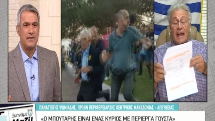 Ρουκέτα Ψωμιάδη για Μπουτάρη: Κατέθεσα στοιχεία ότι δεν συμμετείχα στον ξυλοδαρμό αυτού του κυρίου με τα ιδιαίτερα γούστα